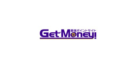 最強 ポイントサイト GetMoney! 紹介