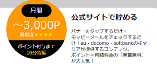 moppy 公式サイト