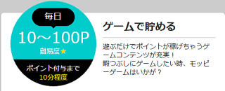 moppy ゲーム