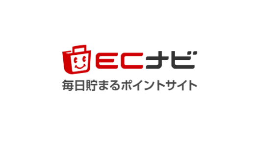 ECナビ（イーシーナビ）　紹介