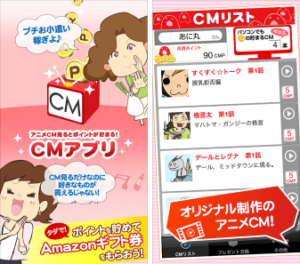 CMサイト