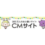 アニメーションCM CMサイト 紹介