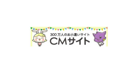 アニメーションCM CMサイト 紹介